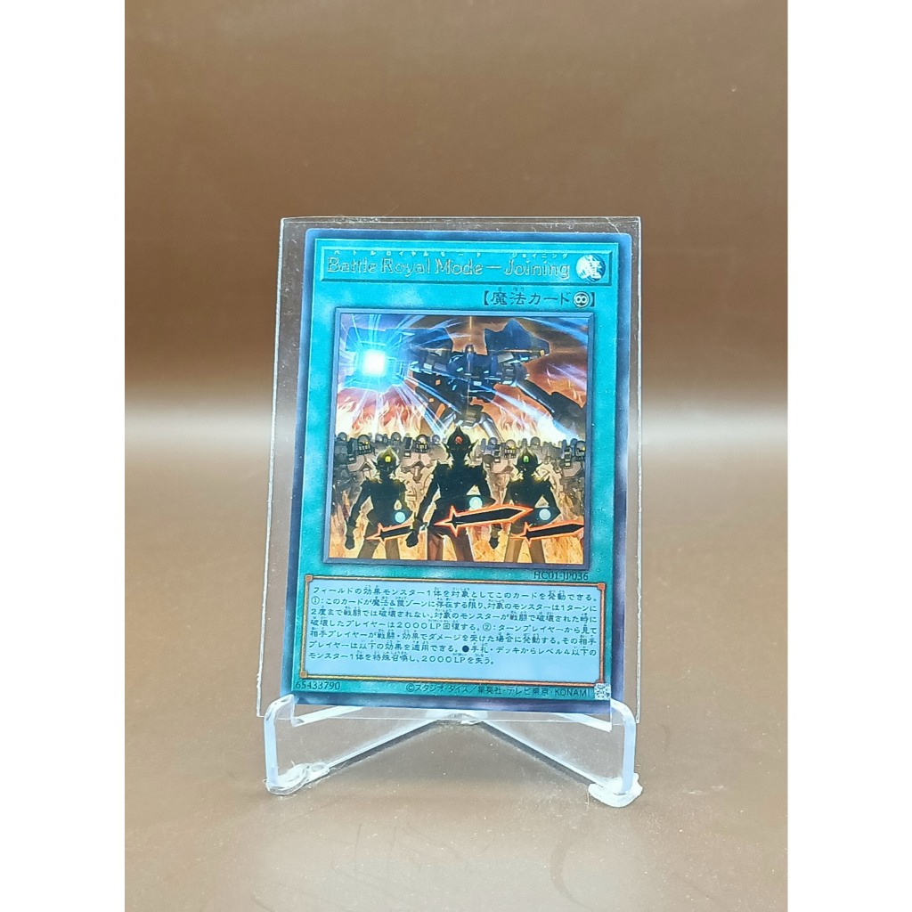 Yu-Gi-Oh Card Game HC01 Battle Royal Mode HC01-JP036 (Ultimate)