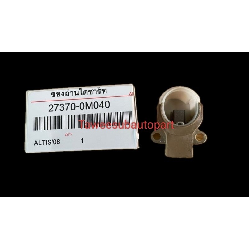 ซองถ่าน TOYOTA ALTIS'2008-2013 VIOS'2007-2012 YARIS'2007 27370-0M040