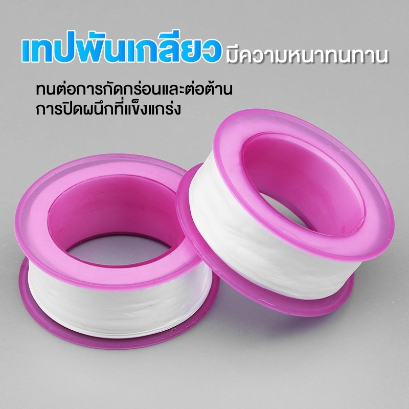 เทป พัน เกลียว จำนวน 1 ม้วล ขนาด 3mx13mm ราคาถูก