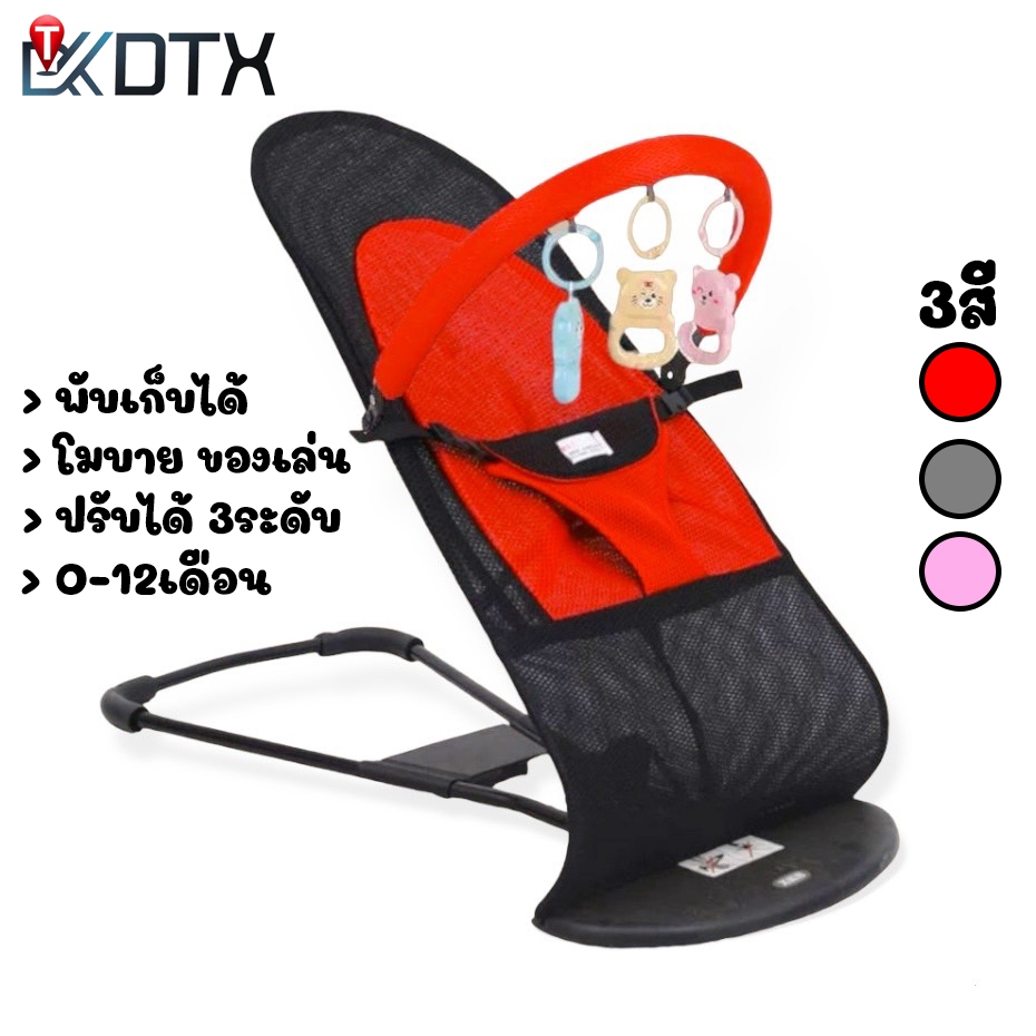 DTX เปลโยกเด็ก เปลเด็ก เปลเด้งดึ๋ง พร้อมโมบายของเล่น ปรับได้ 3 ระดับ พับเก็บได้ สำหรับเด็ก 0-12 เดือน