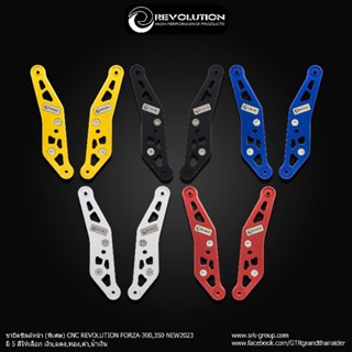 ขายึดชิลล์หน้าซิ่ง FORZA300 ปี18 FORZA350