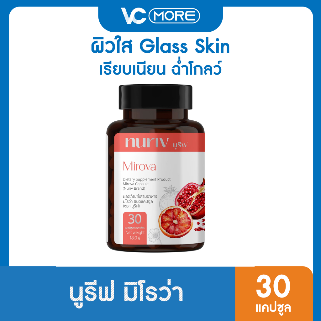 Nuriv Mirova นูรีฟ มิโรว่า ผิวใส ฉ่ำวาว 30 แคปซูล