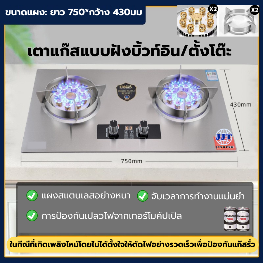 เตาแก๊สบิวท์อิน เตาหัวคู่/หัวเดี่ยว จอLED มีระบบเซฟตี้เซ็นเซอร์ตัดแก๊สเมื่อไฟดับ สามารถจับเวลาได้สินค้าคุณภาพพร้อมส่ง