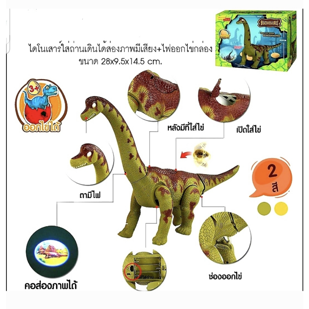 ไดโนเสาร์ใส่ถ่านเดินได้(ตัวใหญ่)6626