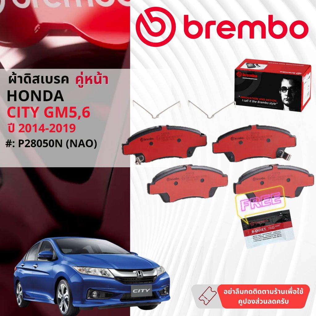 Honda City GM5,GM6 ปี 2014-2018 ผ้าดิสเบรคหน้า,หลัง brembo NAO Ceramic ซิตี้ P28050N, P28017N,ก้ามเบรคหลัง TRW GS7871
