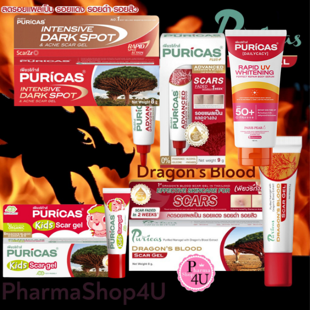 Puricas dragon's blood scar gel เพียวริก้าส์ 8g 20g Dragon Blood Puricas KIDS scar gel RAPID UV