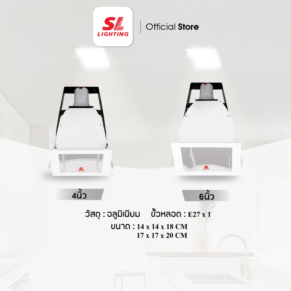 SL LIGHTING | Recessed Downlight โคมไฟดาวน์ไลท์ E27 แบบฝังฝ้า ทรงสี่เหลี่ยมขอบสีขาว รุ่น SL-6-SW-640