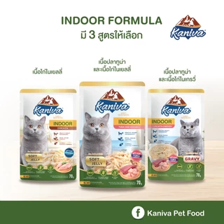 (12 ซอง) Kaniva Indoor Pouch อาหารแมวคานิว่า ชนิดเปียก ช่วยควบคุมน้ำหนัก ลดกลิ่นมูล ขนาด 70 กรัม