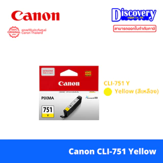 Canon PGI-750 PGBK / CLI-751 (BK/C/M/Y) ตลับหมึกอิงค์เจทแคนนอนของแท้สีดำและสี สำหรับ iP7270, MG5470, iX6770, iP8770