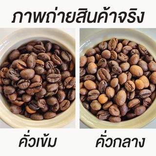 บัดดี้ดีน กาแฟแท้คั่วชนิดเมล็ด ขนาด 400 กรัม