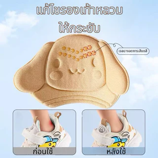 กันกัดรองเท้า กันหลวม สำหรับเด็ก มีความหนา2ขนาด