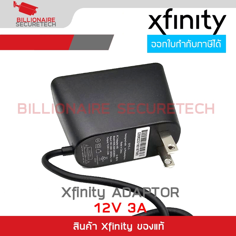 Xfinity Adaptor 12V 3A NBC36B120300VU หัวกลม 5.5X2.1mm. สำหรับเครื่องบันทึกและกล้องวงจรปิด