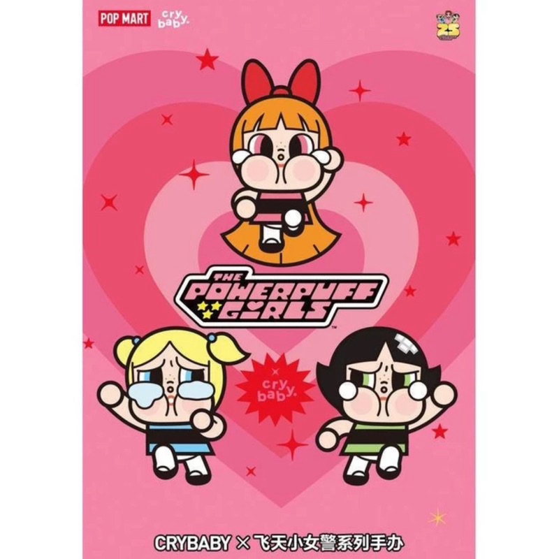 cry baby powerpuff กล่องสุ่ม