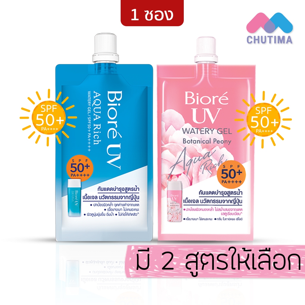 (1 ซอง) ครีมกันแดด สูตรน้ำ บิโอเร ยูวี เจล 7 มล. Biore UV Aqua Rich Watery Gel SPF50+ PA++++ 7ml.