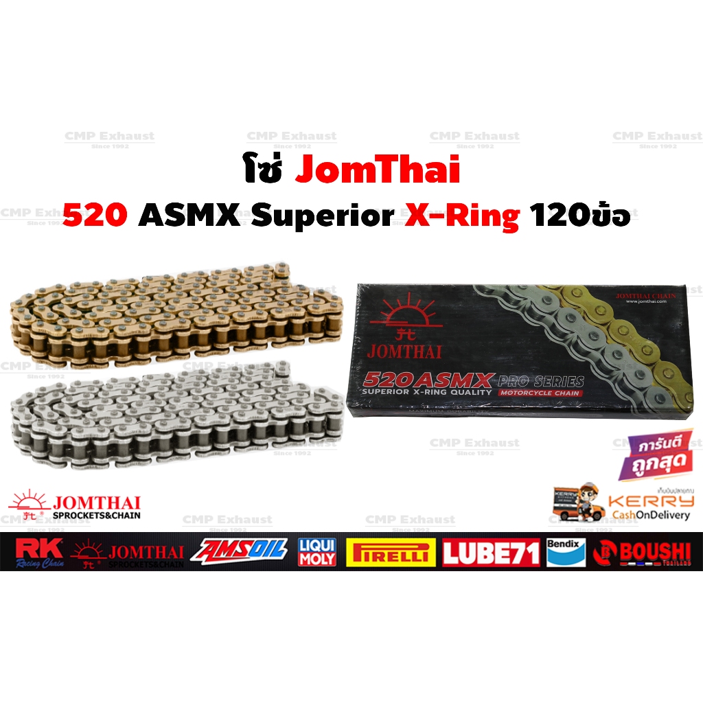 โซ่โอริง 520 พระอาทิตย์ 120ข้อa แถมข้อต่อกิ๊ปล็อค และหมุดย้ำโซ่ / โซ่ JOMTHAI โซ่520ORING โซ่520XRIN