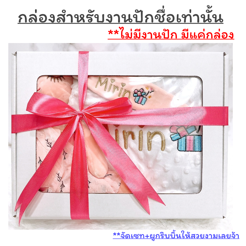 กล่องของขวัญสำหรับสินค้างานปักเท่านั้น(Ab106) กล่องเปล่าๆ ไม่มีงานปัก