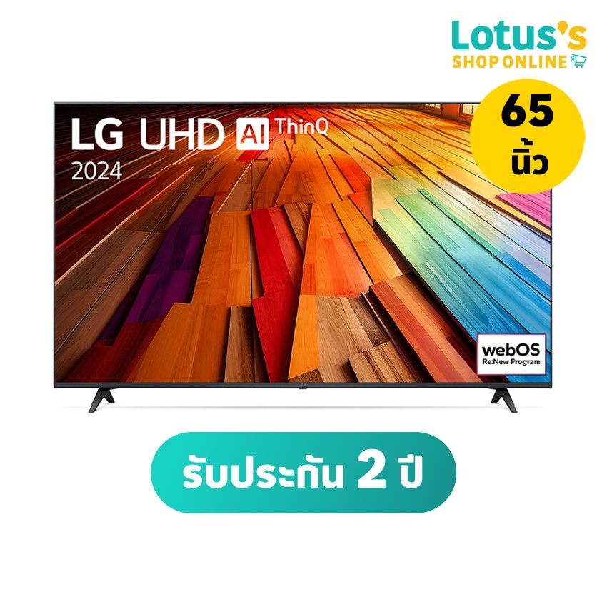 แอลจี สมาร์ท ทีวี UHD 4K รุ่น 65UT8050PSB.ATM ขนาด 65 นิ้ว สีดำ LG SMART TV UHD 4K #65UT8050PSB.ATM 