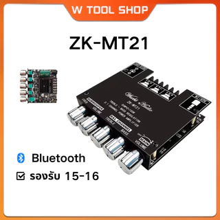 แอมป์จิ๋วZK-MT21 TPA3116D2 2.1ช่อง Bluetooth 5.0 เครื่องขยายเสียงซับวูฟเฟอร์ 50WX2 +100Wเครื่องขยายเสียงสเตอริโอ เครื่อ