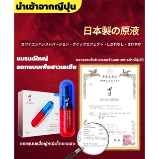 CHUANGJING เจลหล่อลื่น นำ้ยาหล่อลื่น 30ml ​เจลกระตุ้นอารมณ์ กระตุ้น ความรู้สึก ผู้หญิงสูตรอ่อนโยน เจลหล่อลื่นผู้หญง
