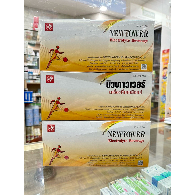 เกลือแร่ นิวทาวเวอร์ รสดั้งเดิม New Tower Newtower Electrolyte Beverage เครื่องดื่มเกลือแร่ 1กล่อง 50ซอง ซองละ 20G
