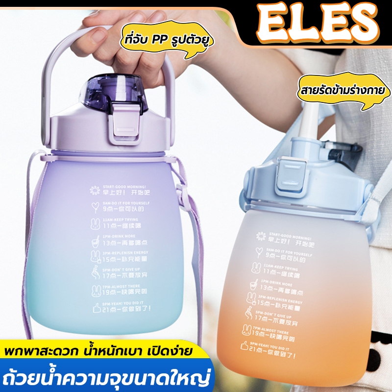 ขวดน้ำ กระบอกน้ำ กระติกน้ำเด็ก ขวดน้ำของเด็ก ขวดน้ำพกพา ขวดน้ำเด็ก มีสายสะพาย+หลอดซิลิโคน ถ้วยฟางที่น่ารัก 1300ML