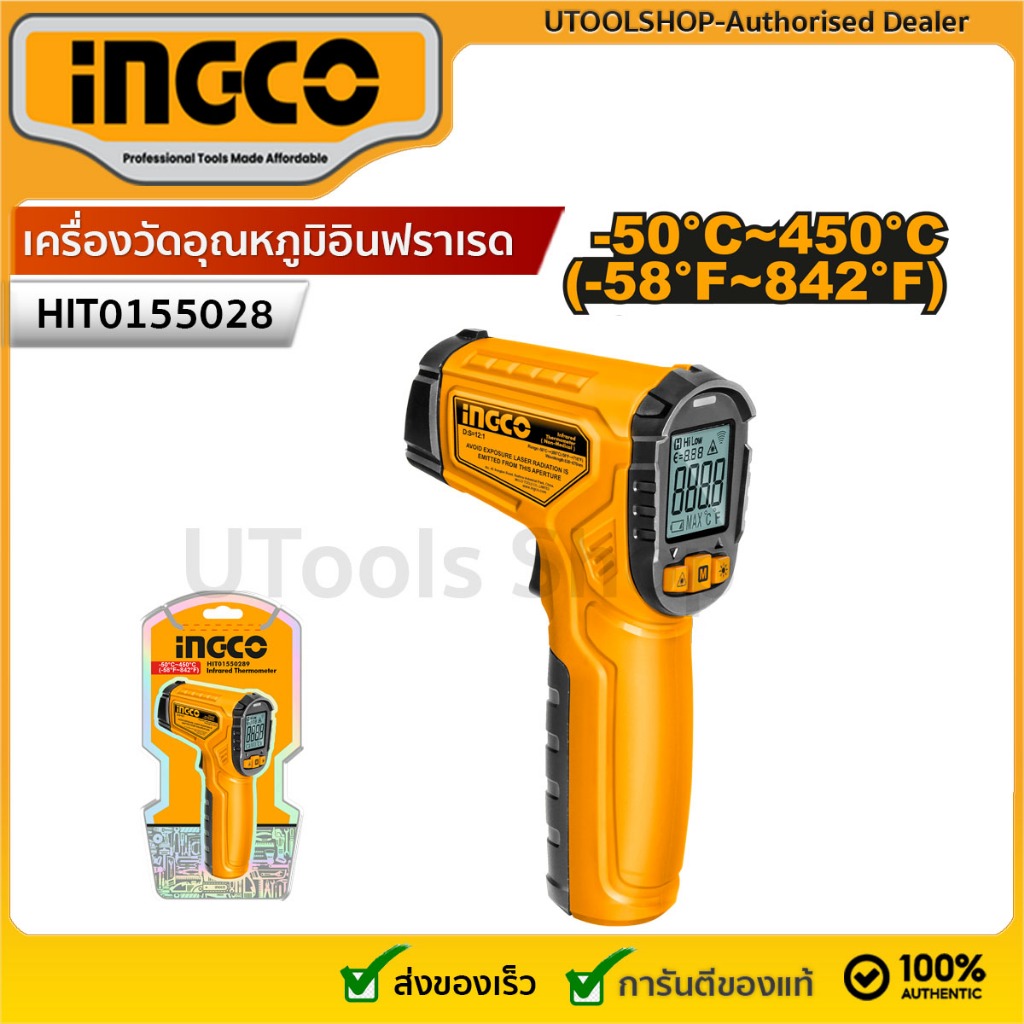 INGCO เครื่องวัดอุณหภูมิอินฟราเรด รหัส : HIT0155028 Super Select