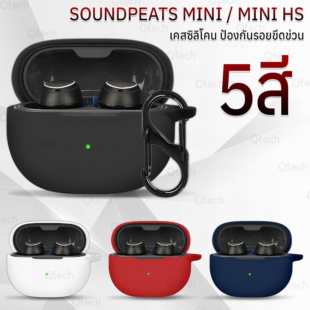 9Gadget - เคส SoundPEATS Mini / Mini HS เคสหูฟัง หูฟังบลูทูธ เคสกันรอย หูฟังไร้สาย สายคล้องคอ - Earphone Case Cover