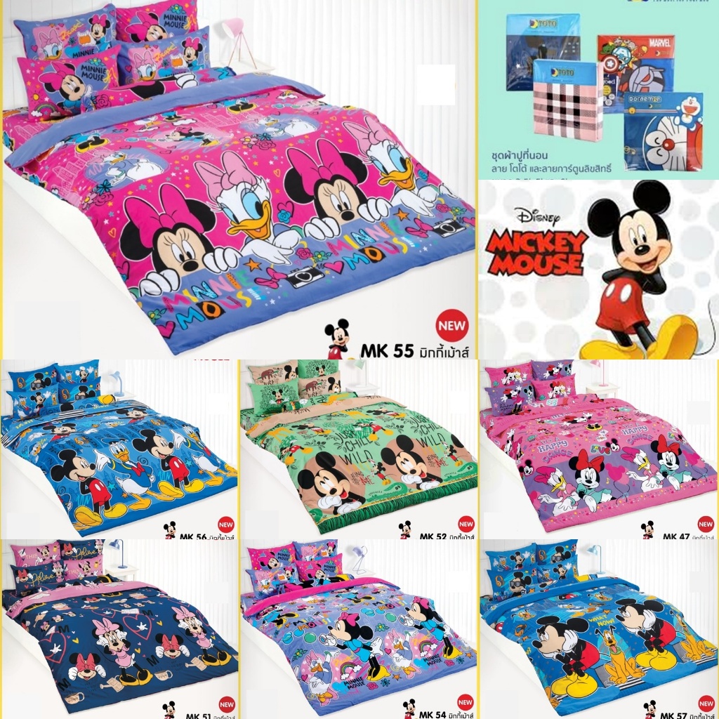 ผ้าปูที่นอน TOTO 3.5 5 6 ฟุต ไม่รวมผ้านวม ลายมิกกี้เม้าส์ Mickey Mouse MK47 MK50 MK51 MK52 MK53 MK54 MK55 MK56 MK57