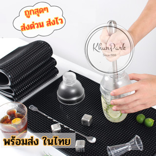 แผ่นยางกันลื่น แผ่นรองเคาเตอร์บาร์ ☕ บาร์แมท กันน้ำ หนาพิเศษ…