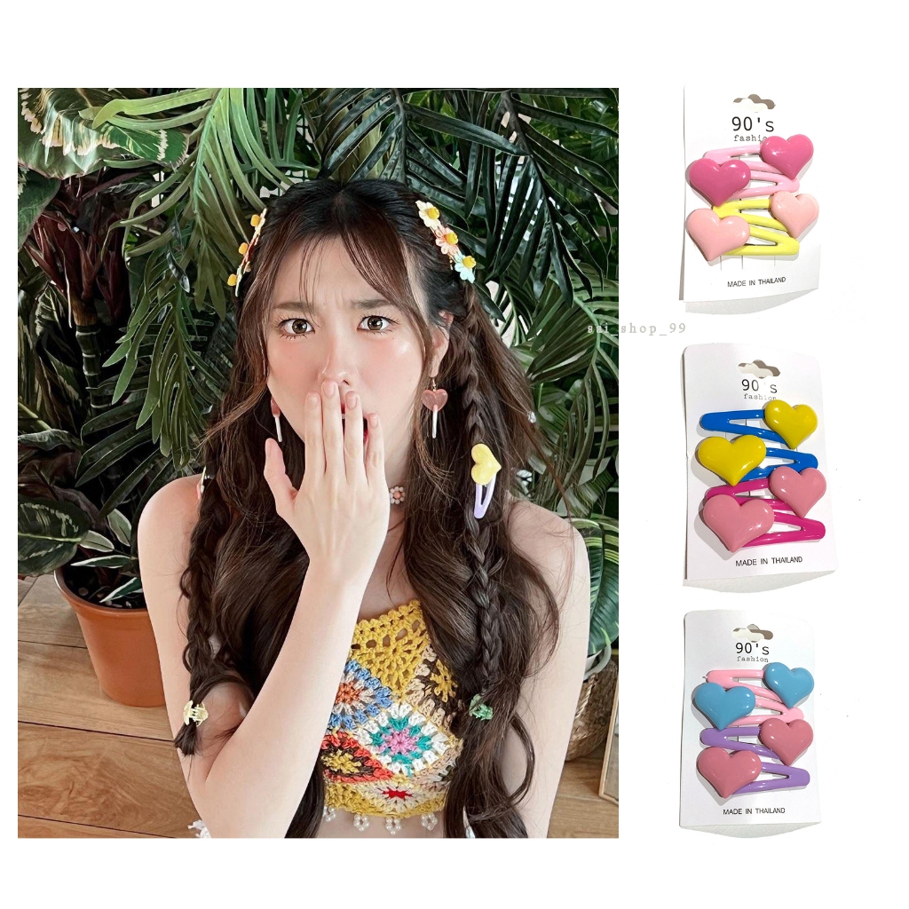 กิ๊บติดผม ป๊อกแป๊ก- ยุค90 หัวใจ  ชุด4 ตัว ตัวละ8บาท