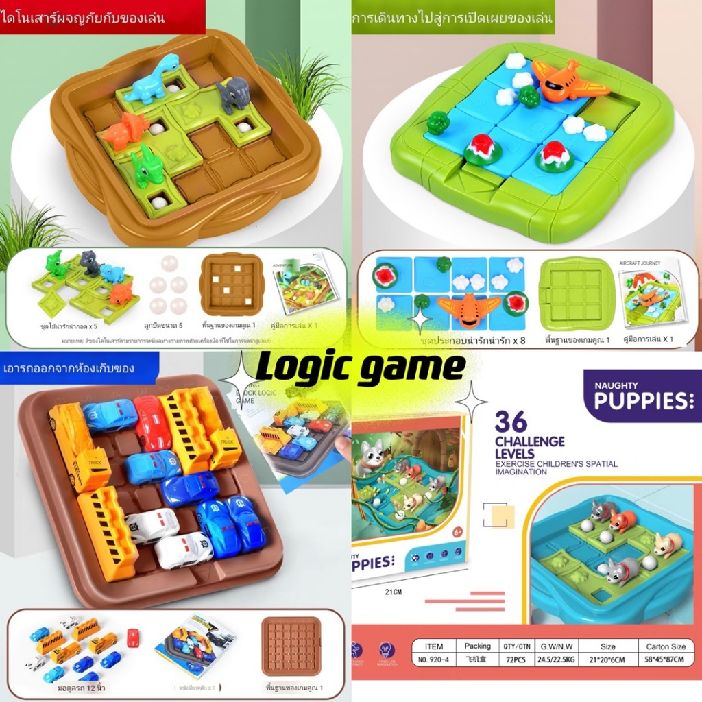 ส่งจากไทย เกมหาทางออก ที่จอดรถ ฝึกลอจิก IQ วางแผน แก้ปัญหา Logic game Car Parking sliding blocks