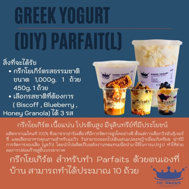 DIY Greek yogurt parfait  size L