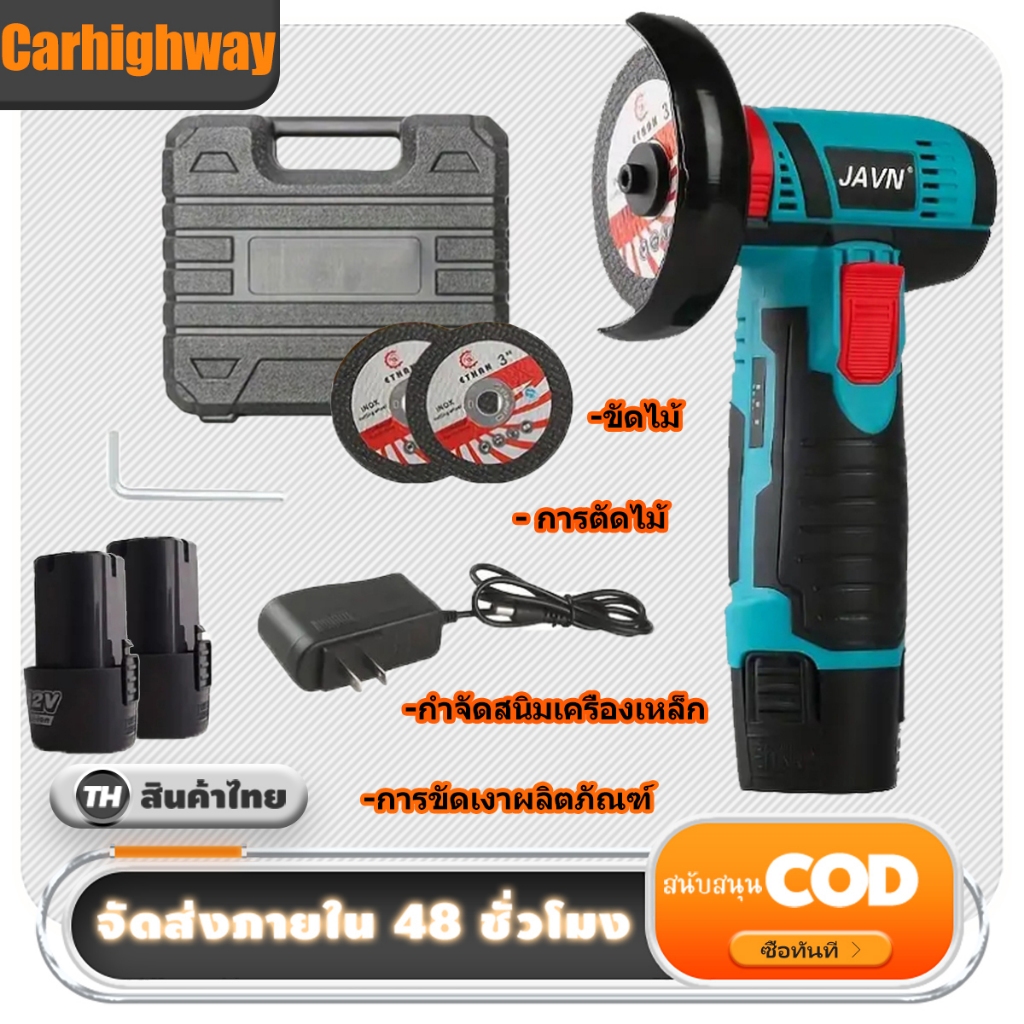 จัดส่งภายใน 24H🚚 เครื่องเจียร์ ลูกหมูไร้สาย 24v ลูกหมูตัดเหล็กไร้สาย ลูกหมูหินเจียร เครื่องเจียร 750 W ฟรี! ใบตัด2 แผ่