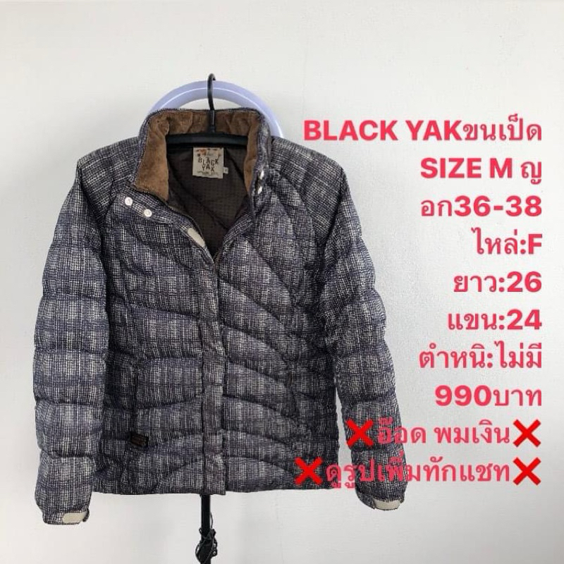 เสื้อขนเป็ดแบรนด์⛳️BLACK YAK