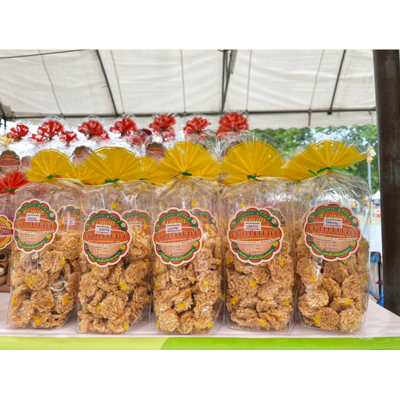 ข้าวแต๋นมินิ สะอาด หอม กรอบ อร่อย OTOP ข้าวแต๋นพอดีคำ รสหวานและธรรมชาติ