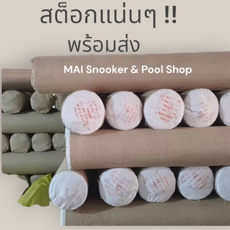 New)  ผ้าสักหลาด Liber win  รุ่น DRL ขนาด 6×12 ฟุต พร้อมผ้าชิ่ง  น้ำหนักผ้า 30 ออนซ์ / ตรม.  
 - รูปที่ 4