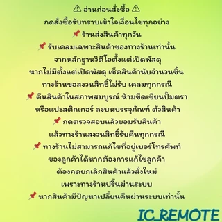 สินค้าพร้อมส่ง รีโมทรุ่น : สกายเวิร์ท Skyworth ทุกรุ่น