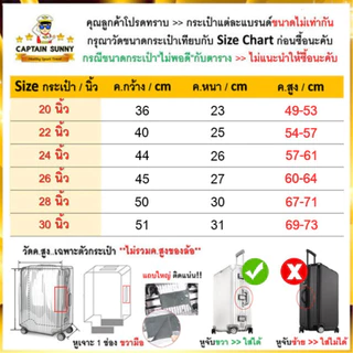 ผ้าคลุมกระเป๋าเดินทาง PVC Premium - รุ่นหนา & ไร้ขอบ