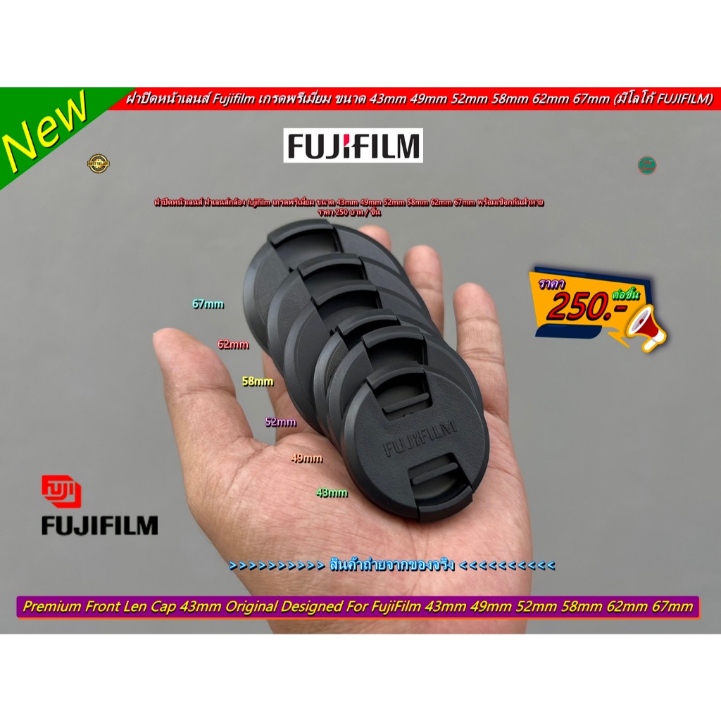 ฝาปิดเลนส์ Fujifilm Lens cap Size 43mm / 46mm / 49mm / 52mm / 58mm / 62mm / 67mm 72mm 77mm (มีโลโก้ FUJIFILM) มือ 1