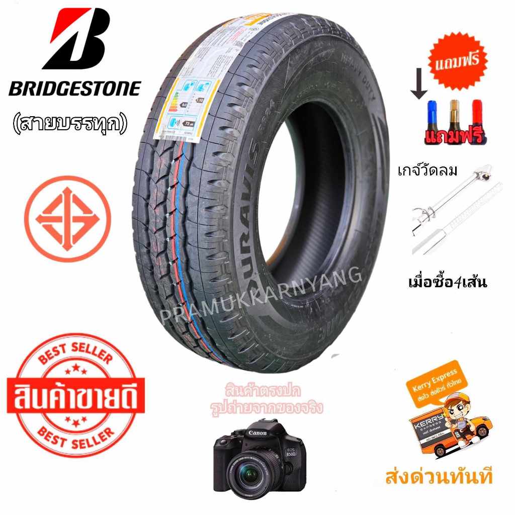 225/75R15 225/75R14 8PR หนักแค่ไหนก็เอาอยู่ ยางรถกระบะบรรทุกหนัก BRIDGESTONE DURAVIS R624 NEW2024/23