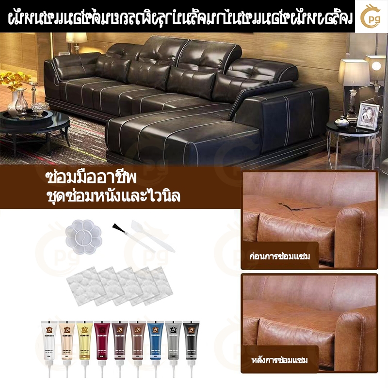 เจลซ่อมหนัง 20 มล. หลายสีบ้านเบาะรถยนต์เติมครีมซ่อมหนังทำความสะอาดโซฟาซ่อมรองเท้าหนัง