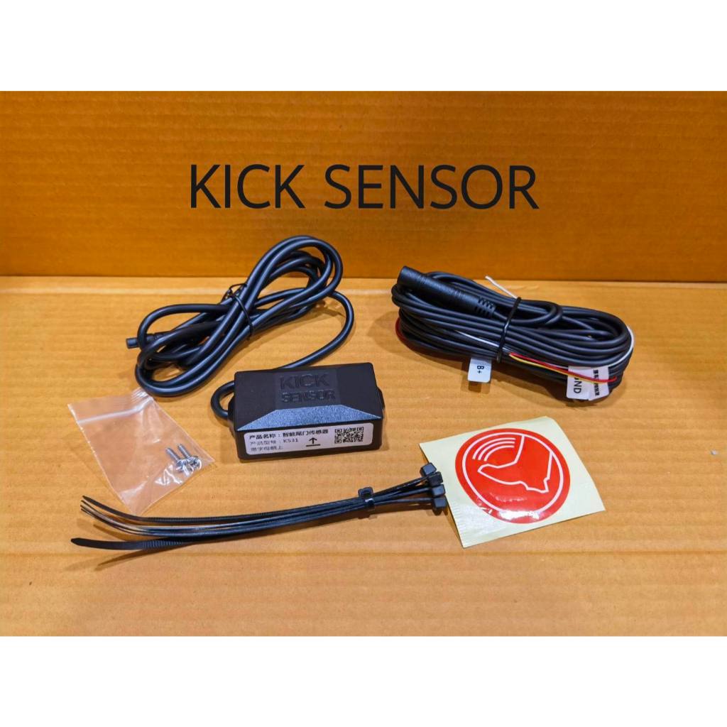 เซนเซอร์เท้า (Foot Sensor/Kick Sensor) สำหรับเปิดประตูท้ายรถ