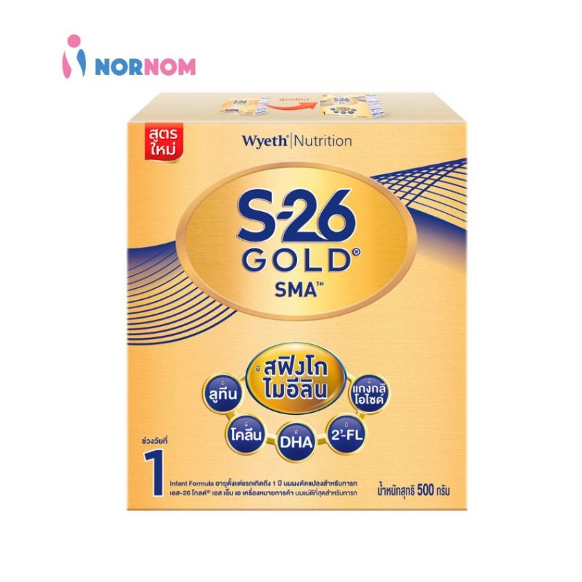 S-26 SMA Gold 1 (นมผงเอส-26 เอสเอ็มเอ โกล์ด สูตร 1)  ขนาด 500/1500 กรัม (1-3 ซอง)