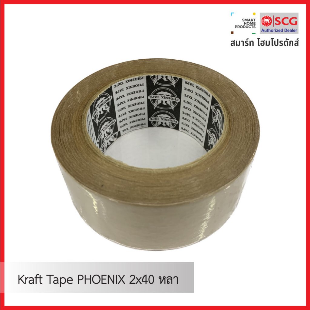 กระดาษกาวในตัว (Kraft Tape)PHOENIX 2"x40 หลา