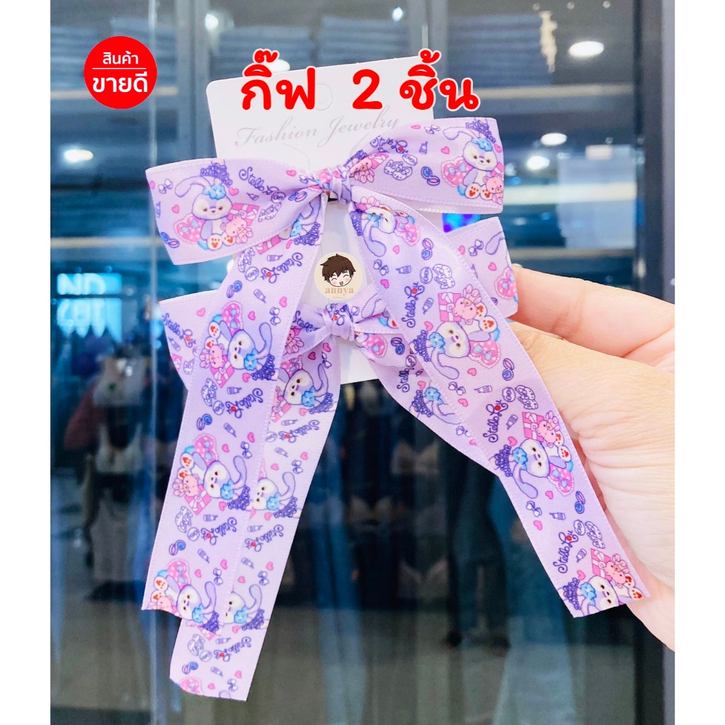 กิ๊ฟ ติดผม ติดโบว์ น่ารัก ติดไปโรงเรียน น่ารักมากๆๆ 2 ชิ้น
