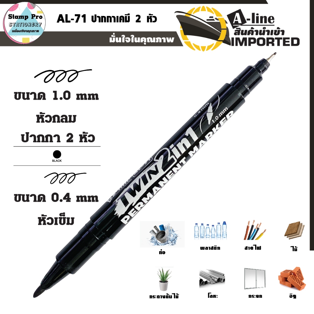 AL-71 ปากกาเคมี 2 หัว เอ-ไลน์/Twin Permanent marker 0.4 รูปที่ 2