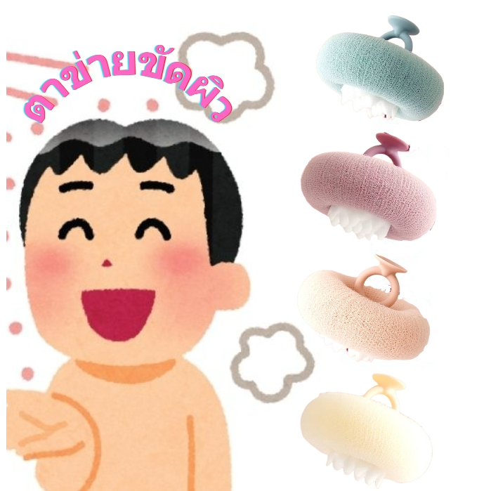 ลูกบอลฟองน้ำ อาบน้ำ ตาข่ายขัดผิวขัดตัว ฟองน้ำขัดผิวขัดตัว แบบนิ่ม แบบสองในหนึ่งเดียว สําหรับอาบน้ำ