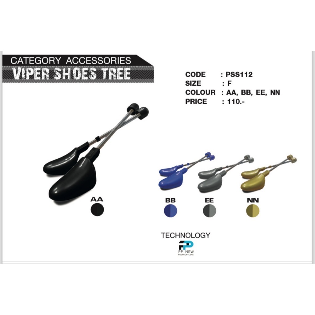 ไม้ดันทรงรองเท้า Pan Viper Shoes Tree