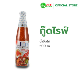 Goodlife (กู๊ดไรฟ์) น้ำจิ้มไก่ สูตรลดน้ำตาลและลดเกลือโซเดียม 500 ml.