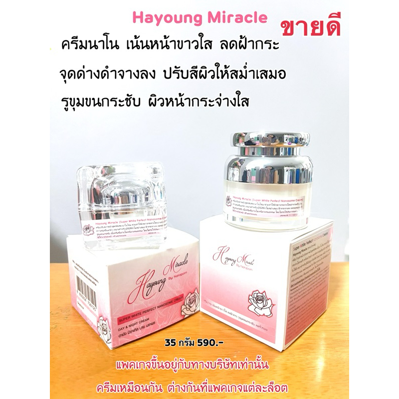 ครีมหน้าขาวใส ครีมลดฝ้ากระ ลดฝ้ากระ รูขุมขนกระชับ ลดรอยดำจากสิว ลดริ้วรอยก่อนวัยได้ดี (ขายดี)